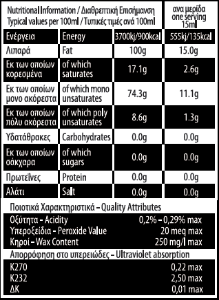 ELIA 0.2 PREMIUM OLIVE OIL 250ml