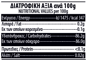 LOUKOUMI WITH CAROP SYROP 250g