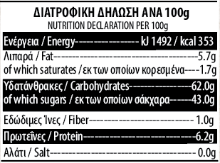 SOUTZOUKOS WITH GRAPE JUICE AND ALMONDS 250g