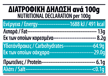 BAKLAVA & KATAIFI ALMONDS 175g