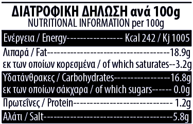 SUNDRIED OLIVES 100g