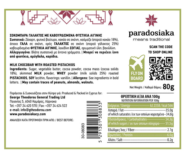 CYPRUS MILK CHOCOBAR WITH PISTACHIO 80g