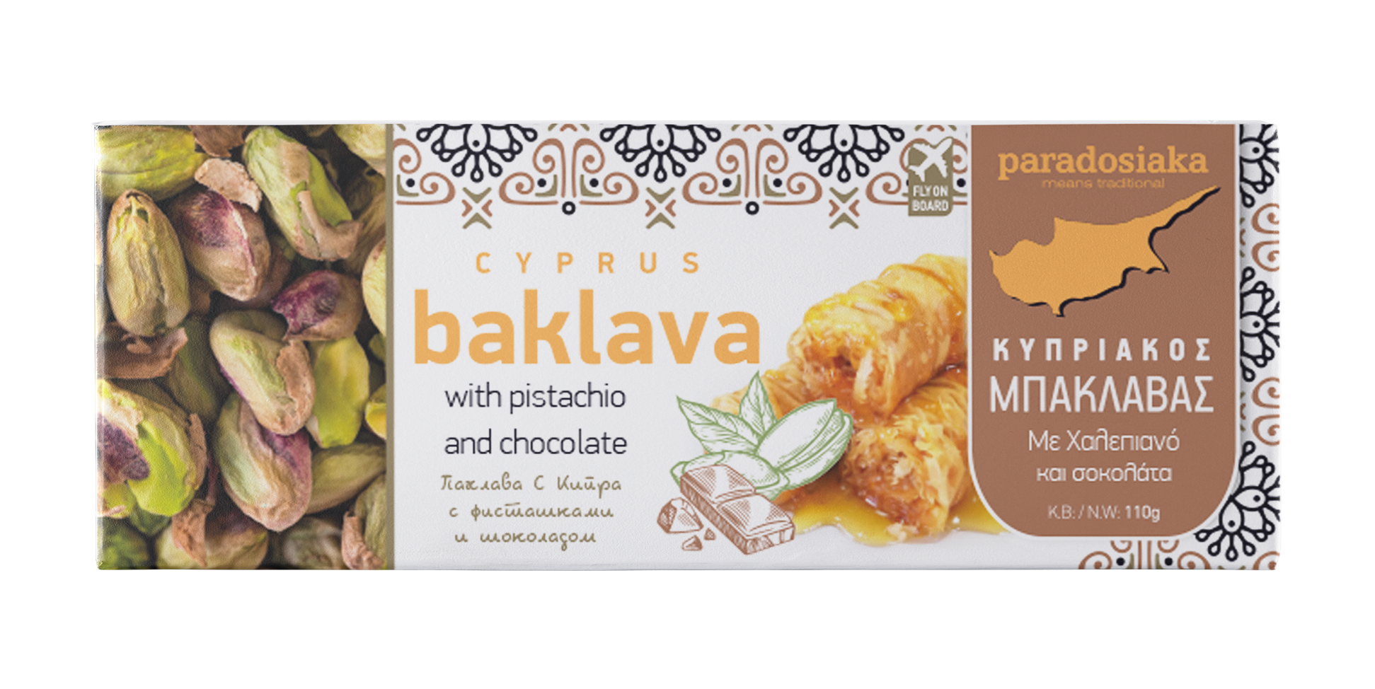 BAKLAVADAKI PISTACHIO & CHOCOLATE 110g