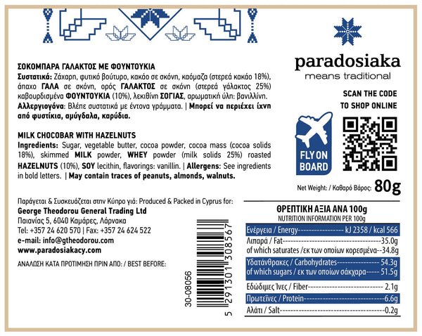 CYPRUS MILK CHOCOBAR WITH HAZELNUTS 80g