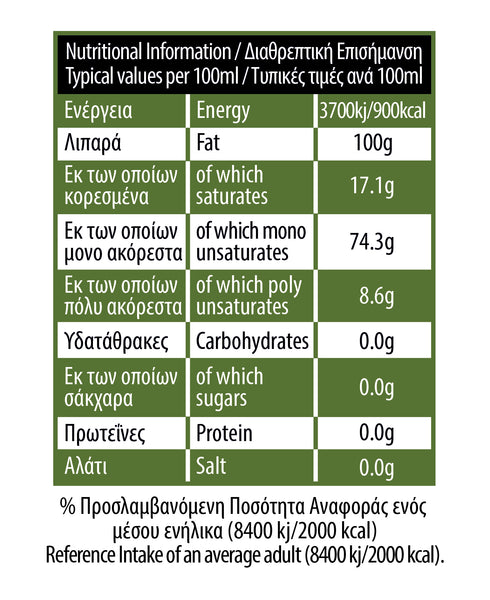 ELIA CONDIMENT FLAVOURED EXTRA VIRGIN OLIVE OIL SET X3 50ML