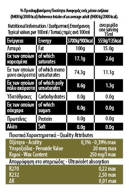 AGIOS THEODOROS EXTRA VIRGIN OLIVE OIL