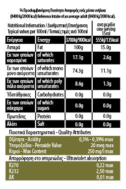 AGIOS THEODOROS EXTRA VIRGIN OLIVE OIL LOW ACIDITY 0.3% 100ml