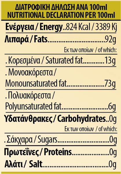 SPRAY EXTRA VIRGIN OLIVE OIL FOR SALAD 50ml