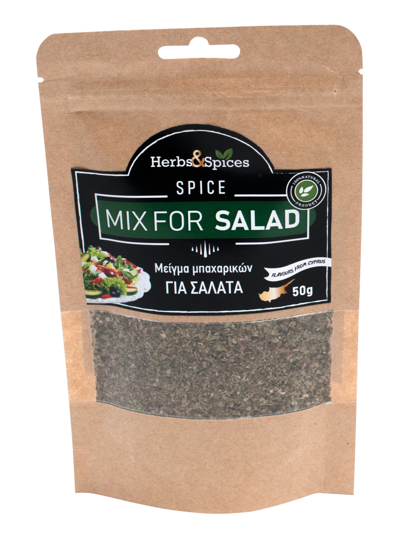 SPICE MIX FOR SALAD 50g