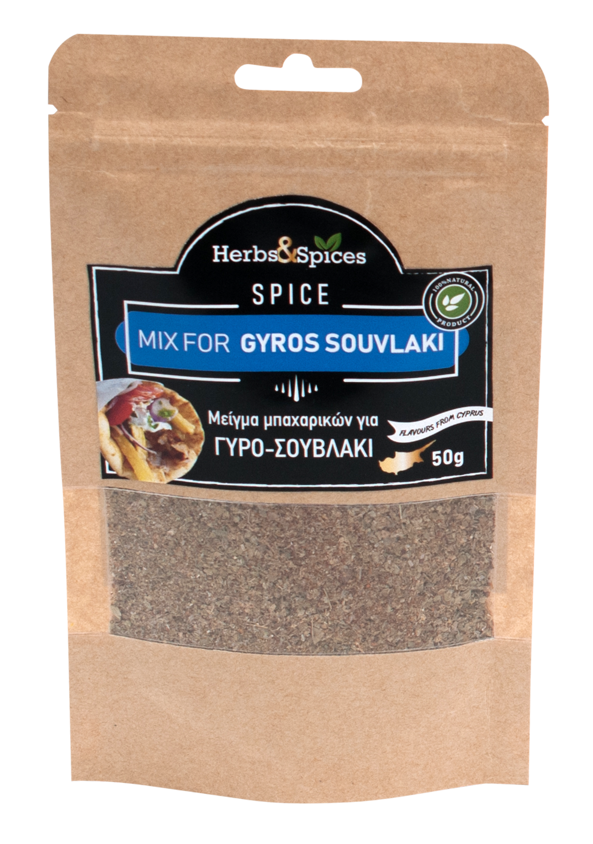 SPICE MIX FOR GYROS-SOUVLAKI 50g