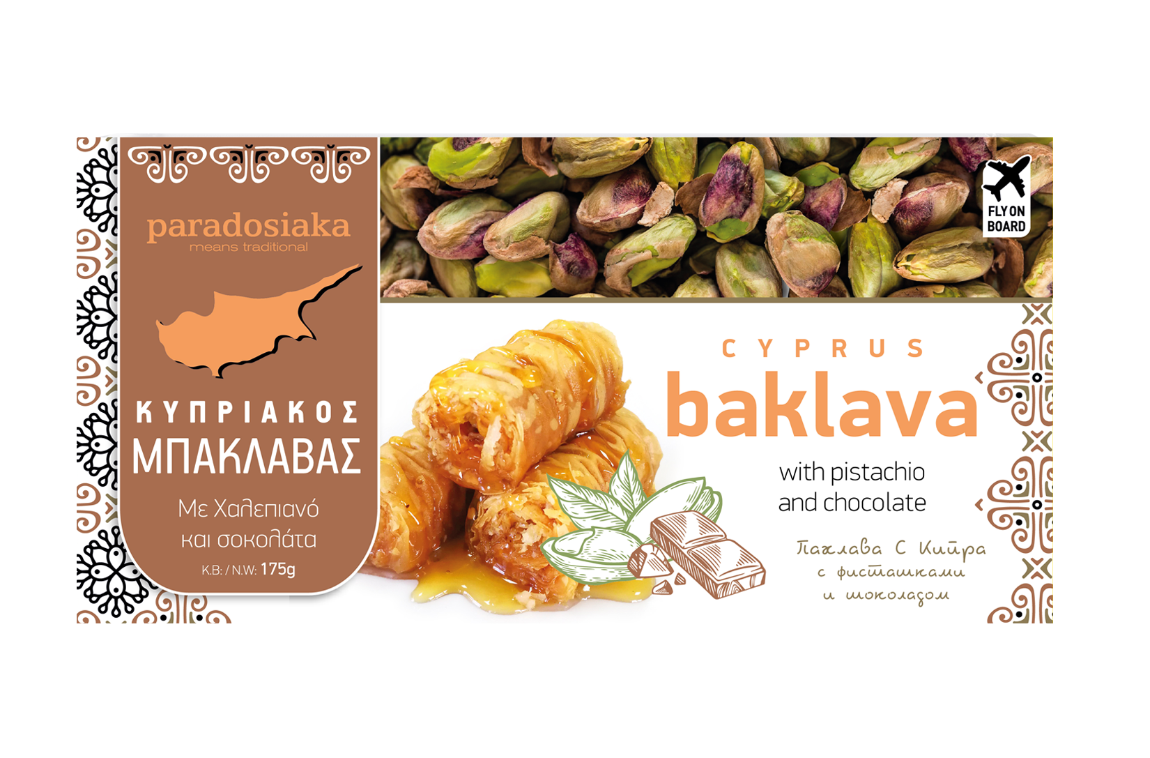 BAKLAVA PISTACHIO & CHOCOLATE 175g