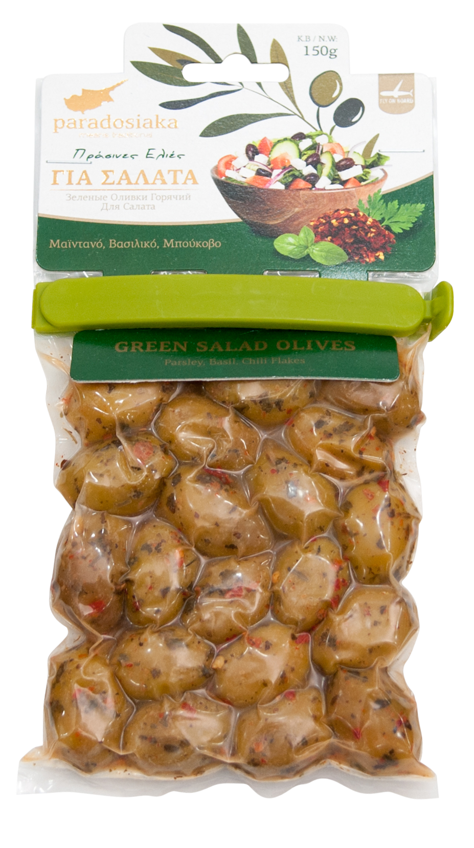 GREEN SALAD OLIVES (Parsley, Basil & Chili Flakes) 150g