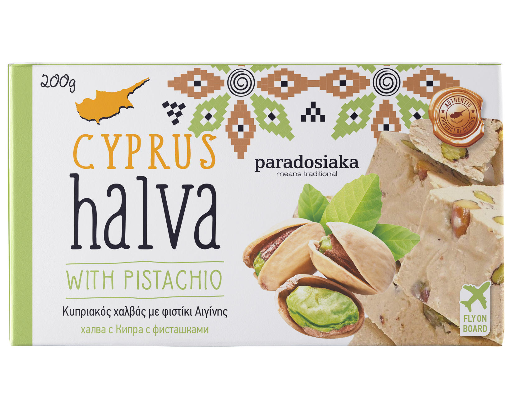 CYPRUS HALVA PISTACHIO 200g