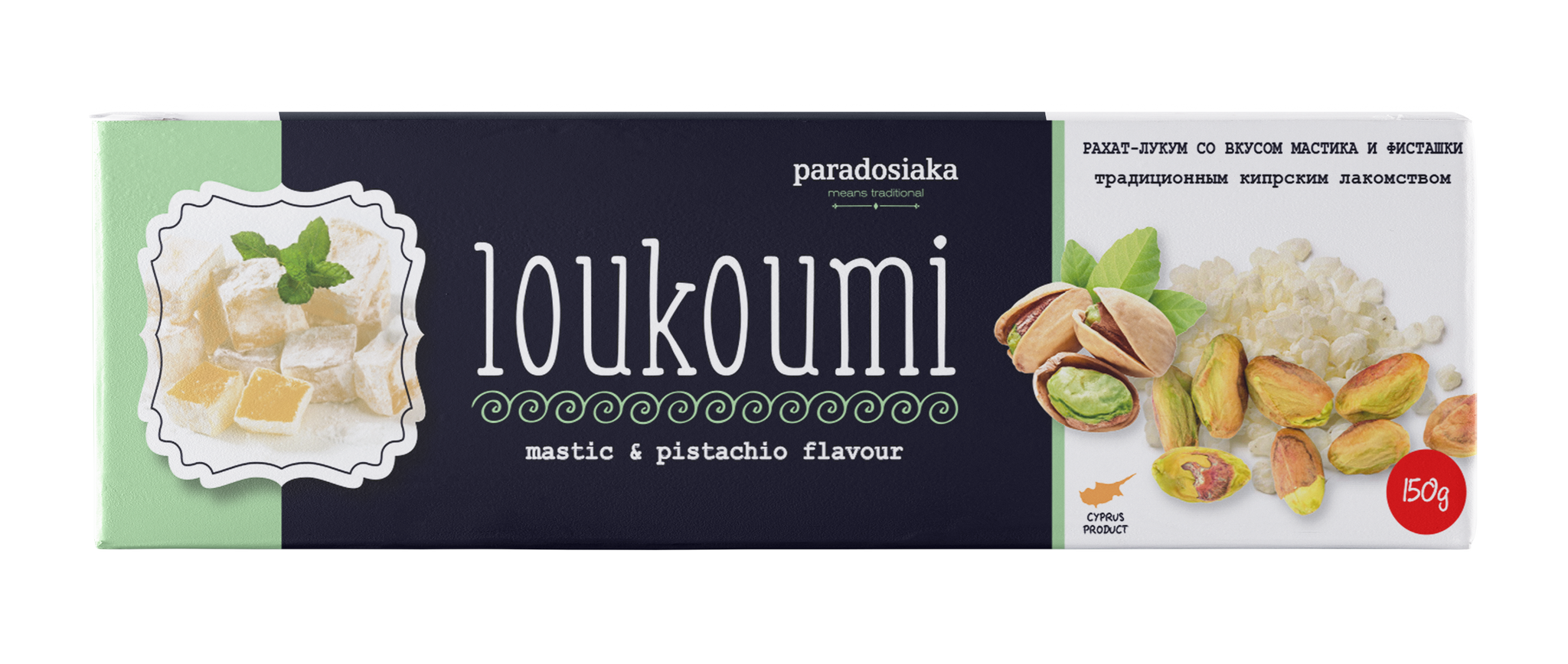 LOUKOUMAKI MASTIC AND PISTACHIO 150g